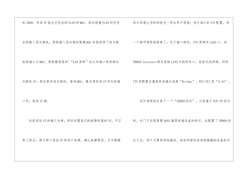 公司人事主管的工作总结_第2页