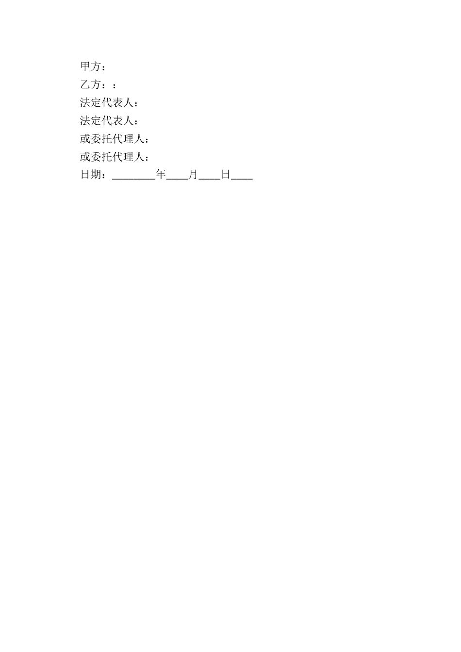 公司人员借调协议书_第3页