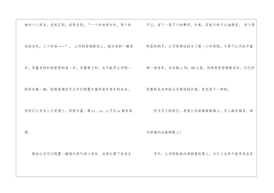 公司仓库管理年终工作总结_第3页