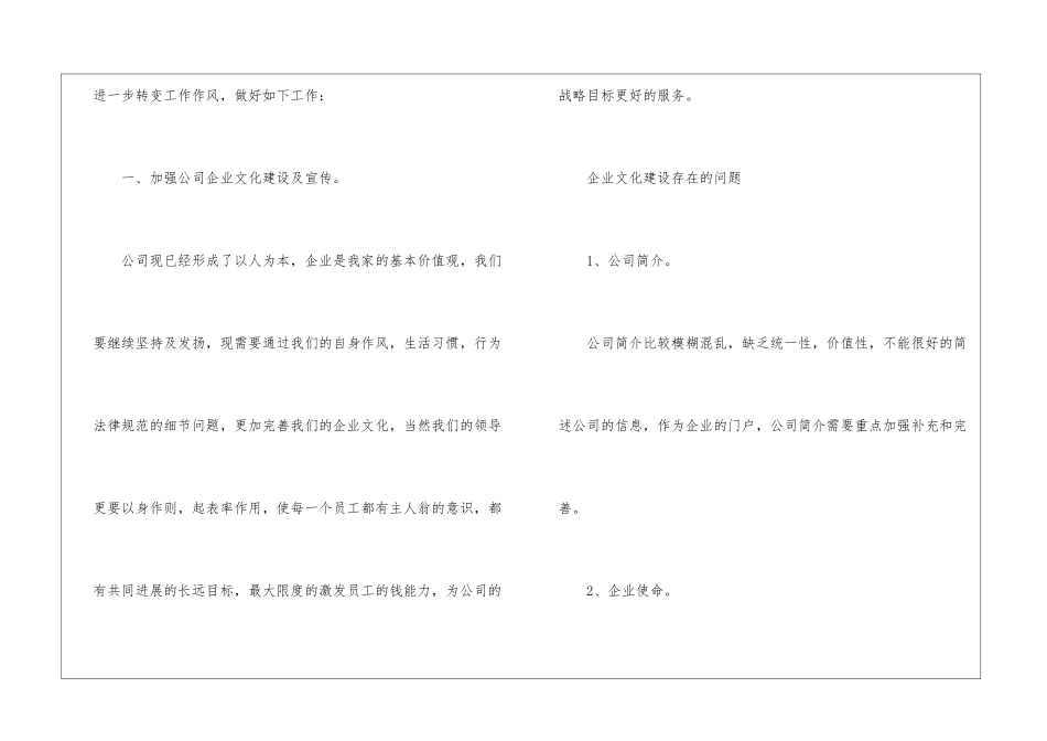 公司全年活动计划_第2页