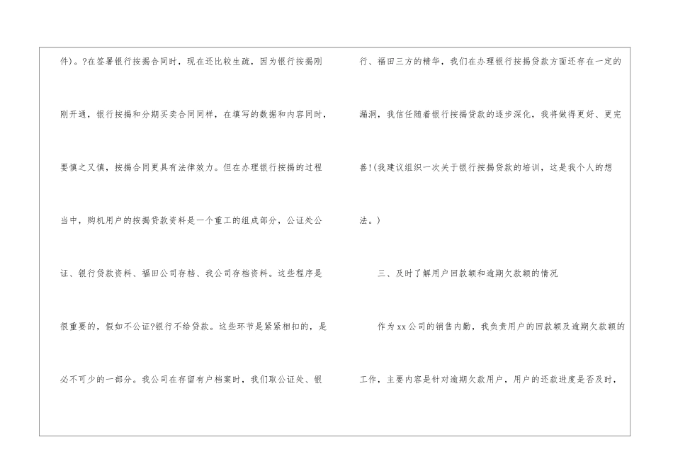 公司内勤工作计划-12篇_第3页