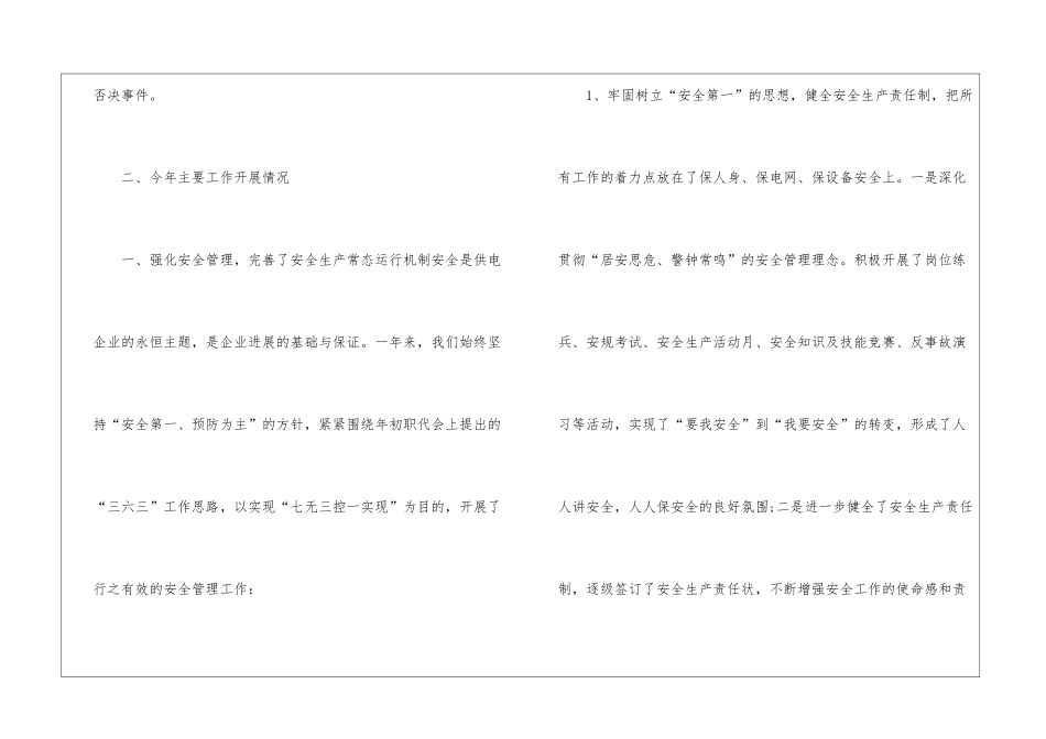 公司出纳工作总结_第3页