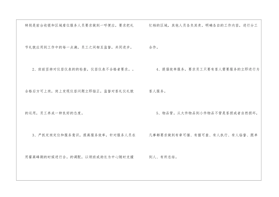 公司前台个人工作计划(8篇)_第2页