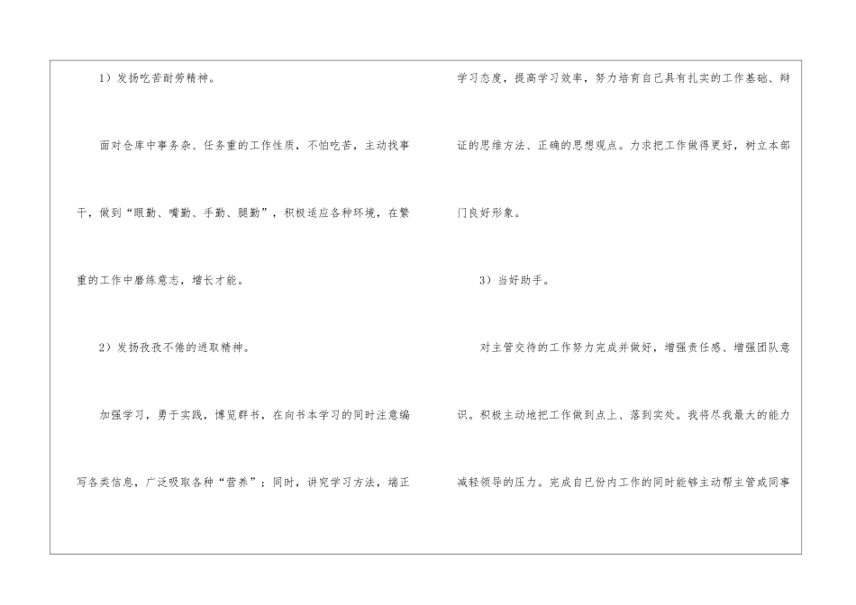 公司前台工作计划9篇_第2页
