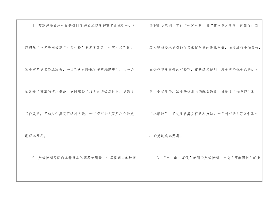 公司前台工作计划5篇_第3页