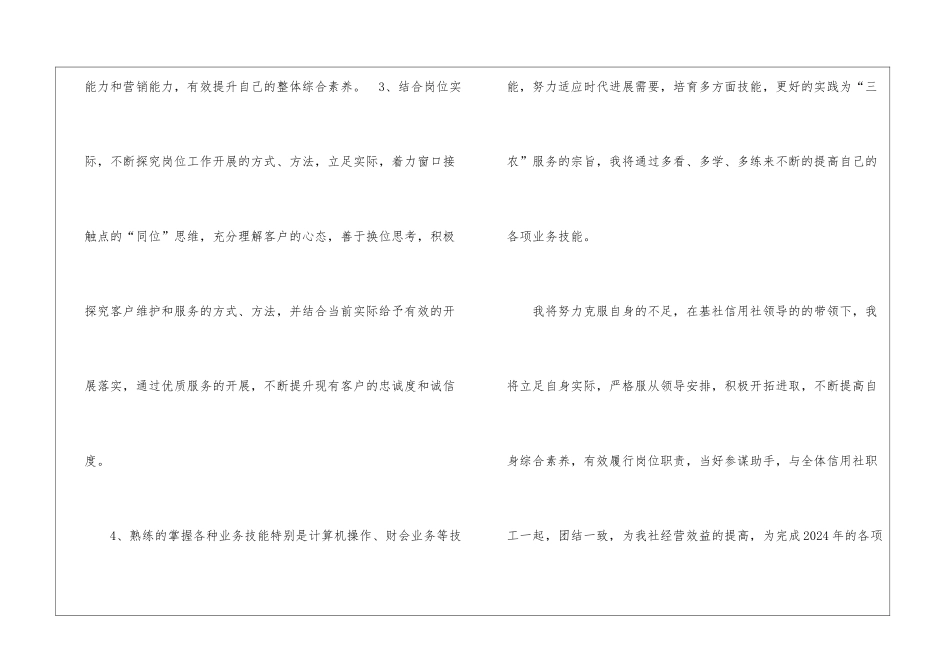 公司前台工作计划模板汇编六篇_第2页