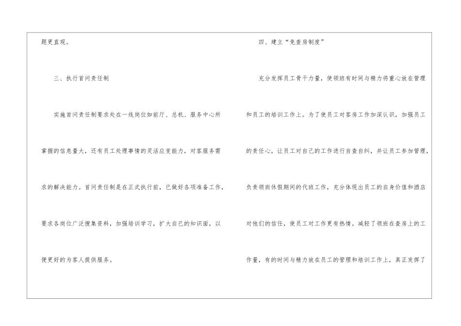 公司前台年终工作总结锦集7篇_第3页