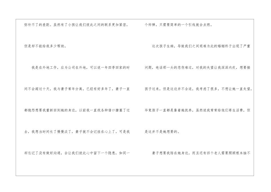 公司办公室主任辞职报告_第2页