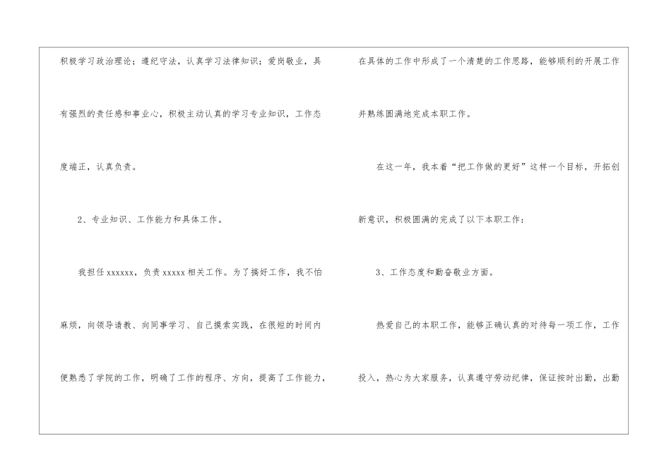 公司办公室内勤工作总结_第2页