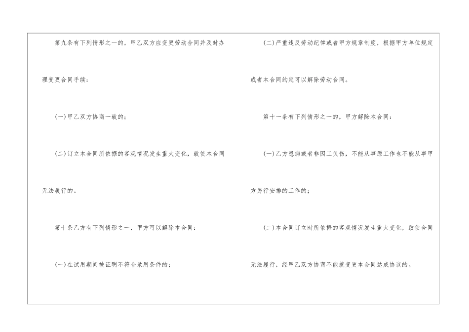 公司劳务合同(通用8篇)_第3页