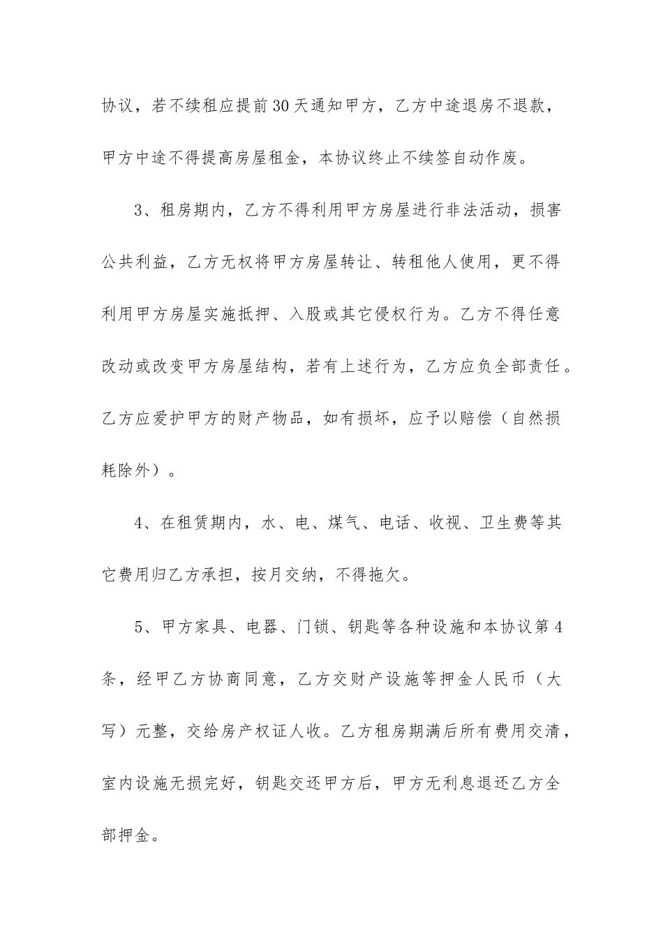 公司劳务合同12篇_第2页