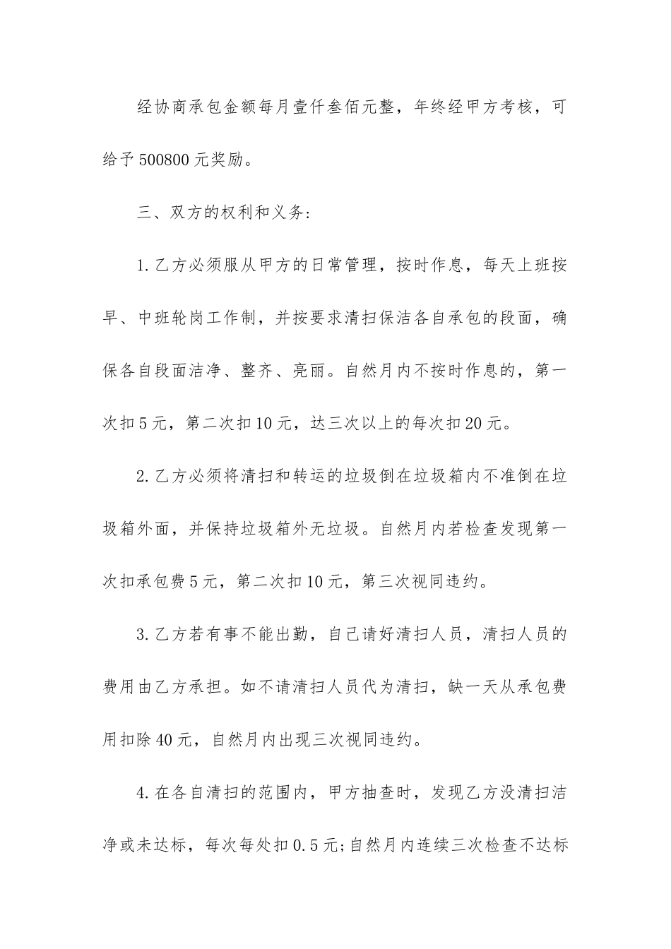 公司劳务合同范本3篇-通用劳务合同范本专业版_第2页