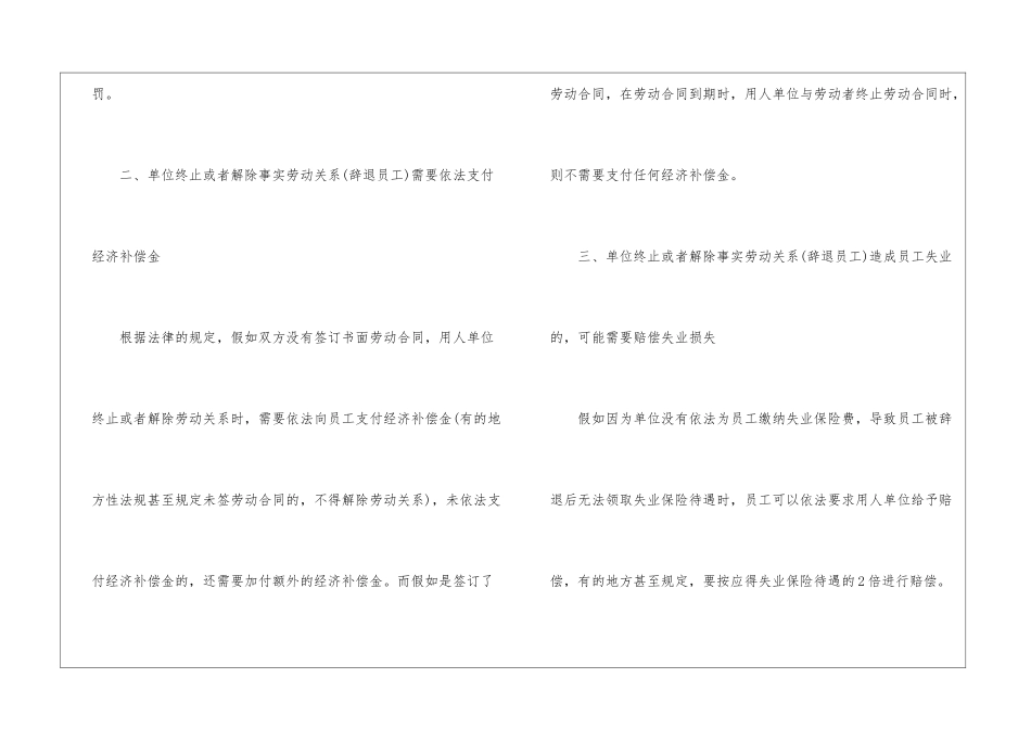 公司劳动合同模板集合7篇_第3页