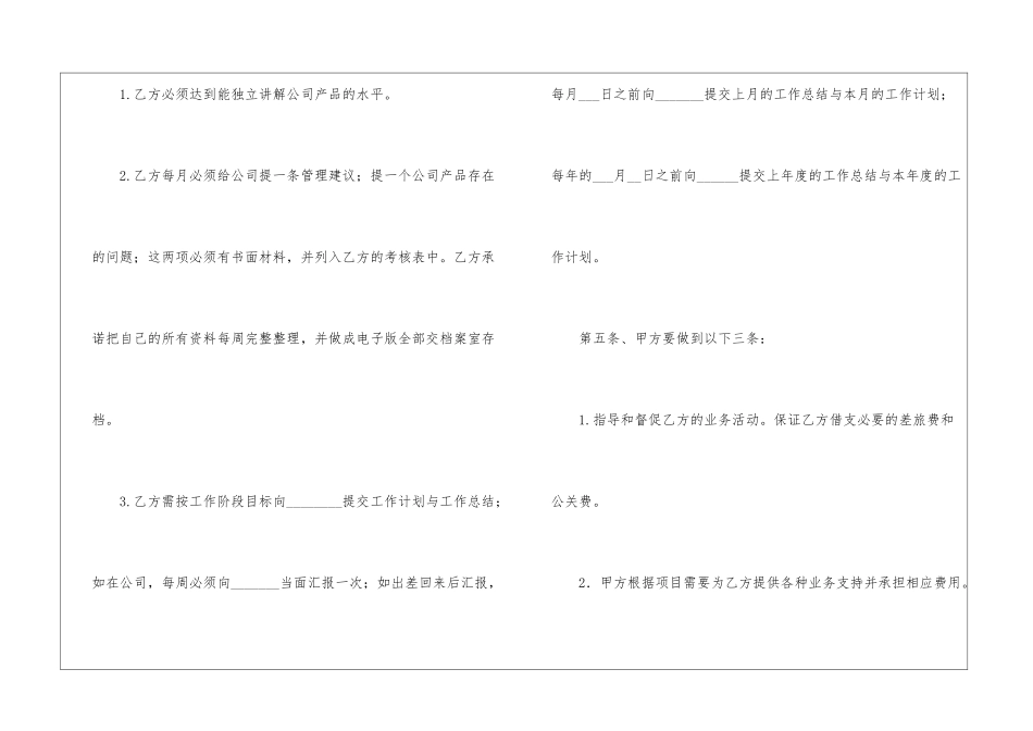 公司劳动合同汇编七篇_第3页