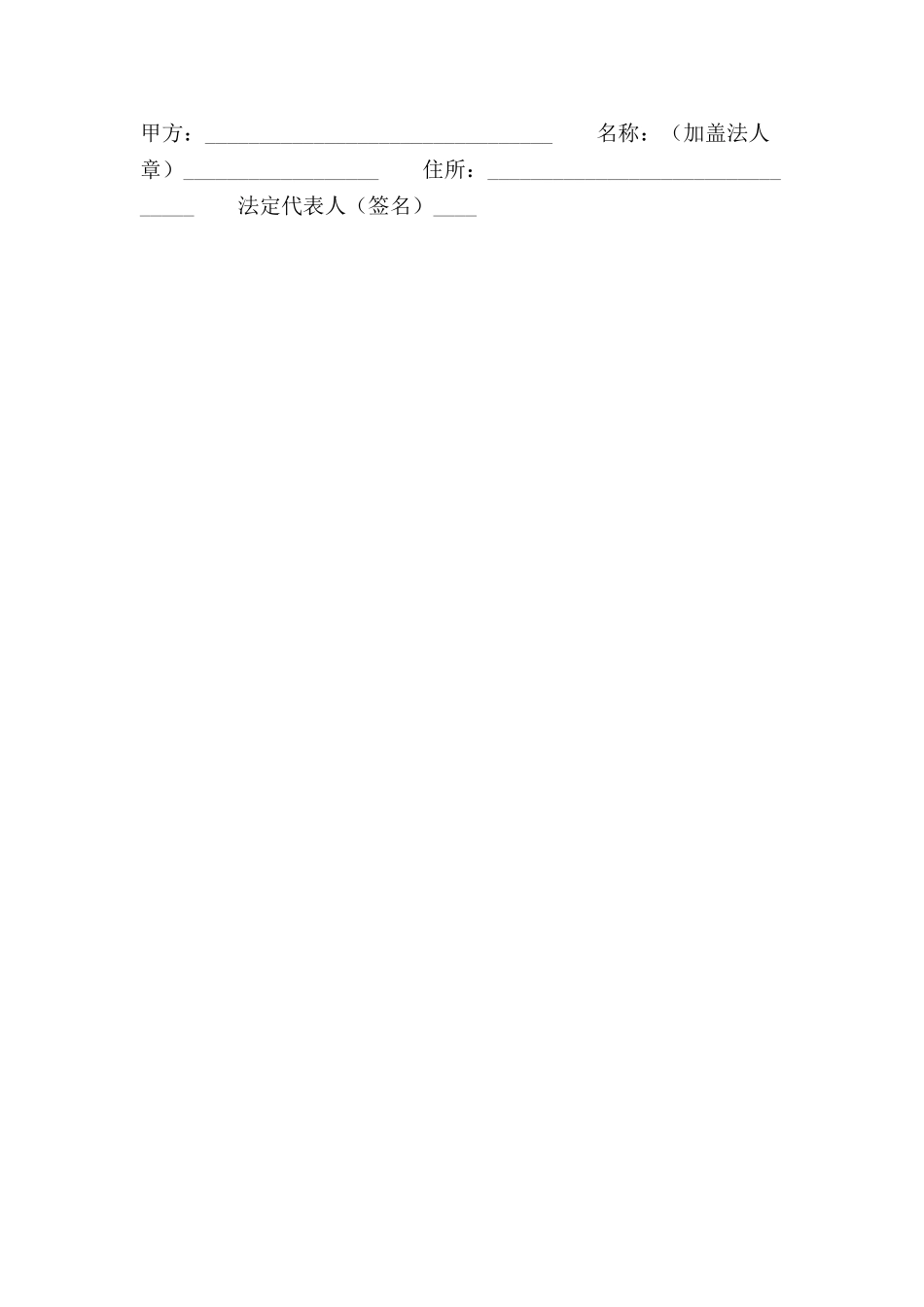 公司合并合同范本-_第3页