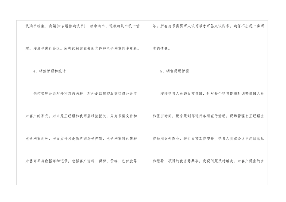 公司员工个人工作总结合集15篇_第3页