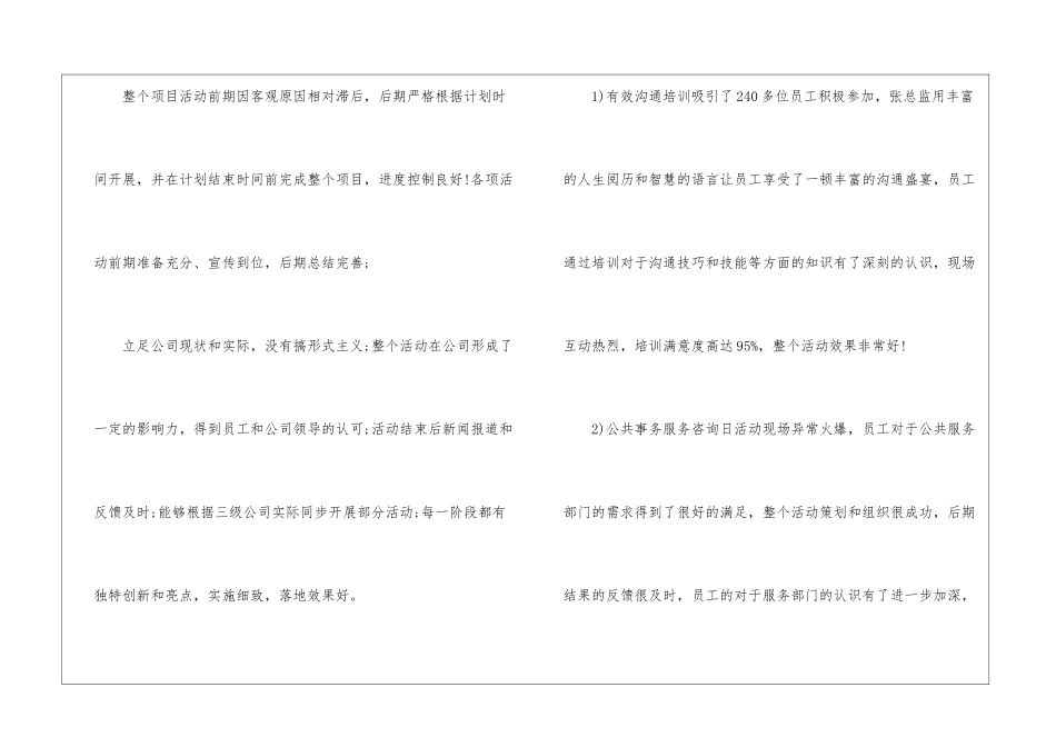 公司员工个人的季度工作总结_第2页