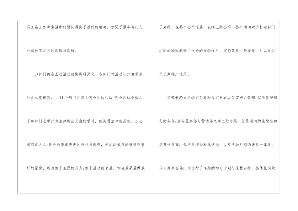 公司员工个人的季度工作总结_第3页
