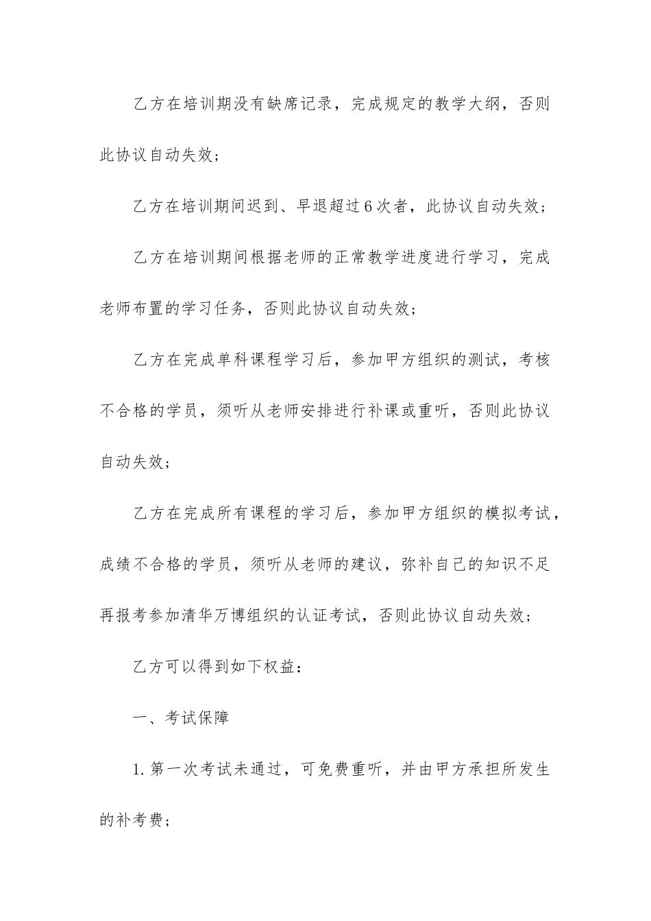 公司员工借款合同范本13篇-个人借款给公司借款合同范本_第2页