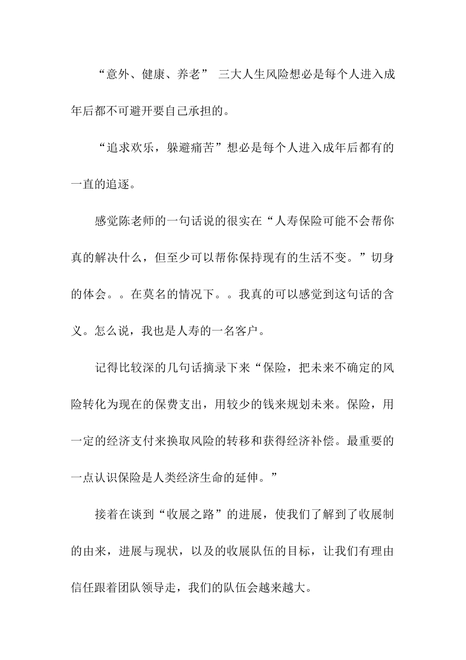 公司培训总结汇编10篇_第2页