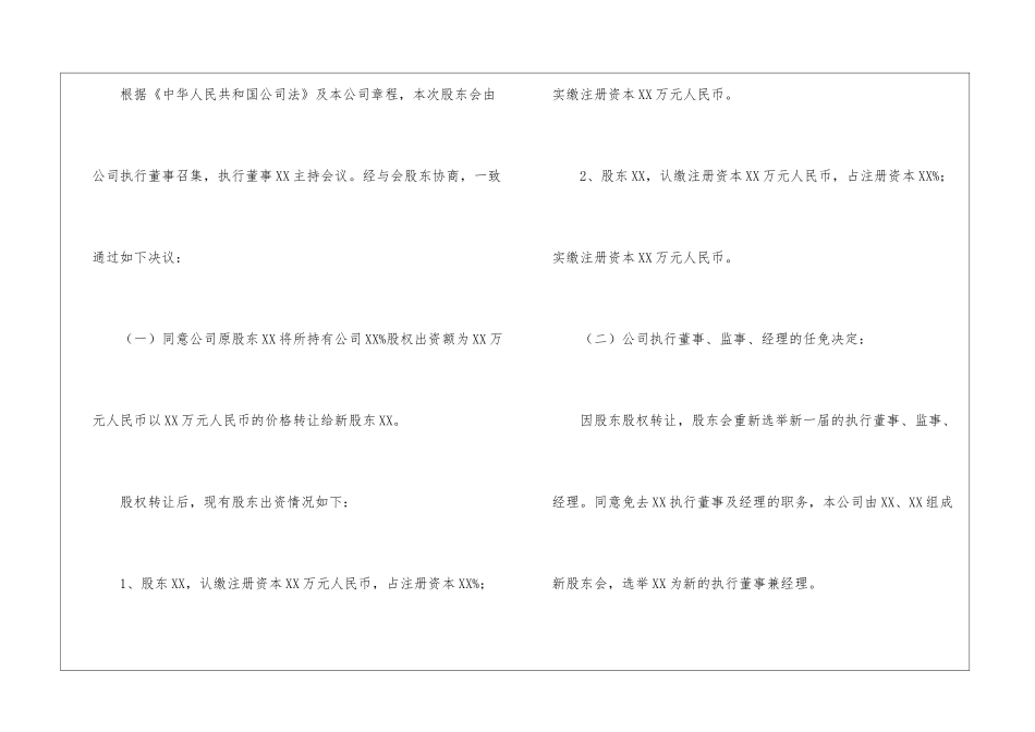 公司增资时认缴制吗？_第2页