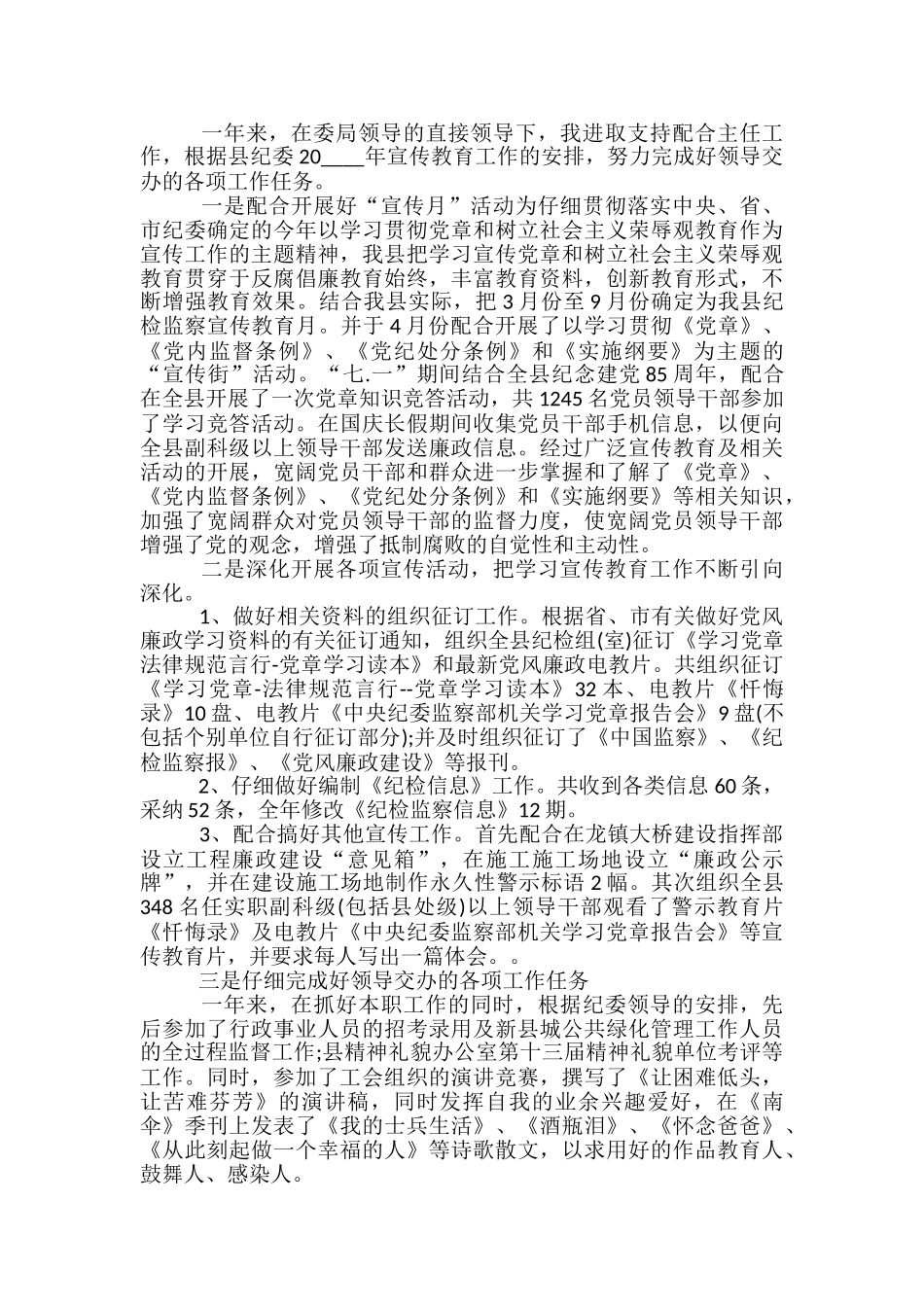 公司年会总结范文怎么写五篇_第3页