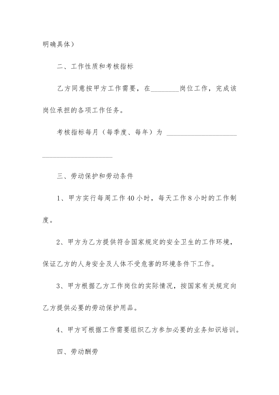 公司技术合同2篇-技术合同备案流程_第3页