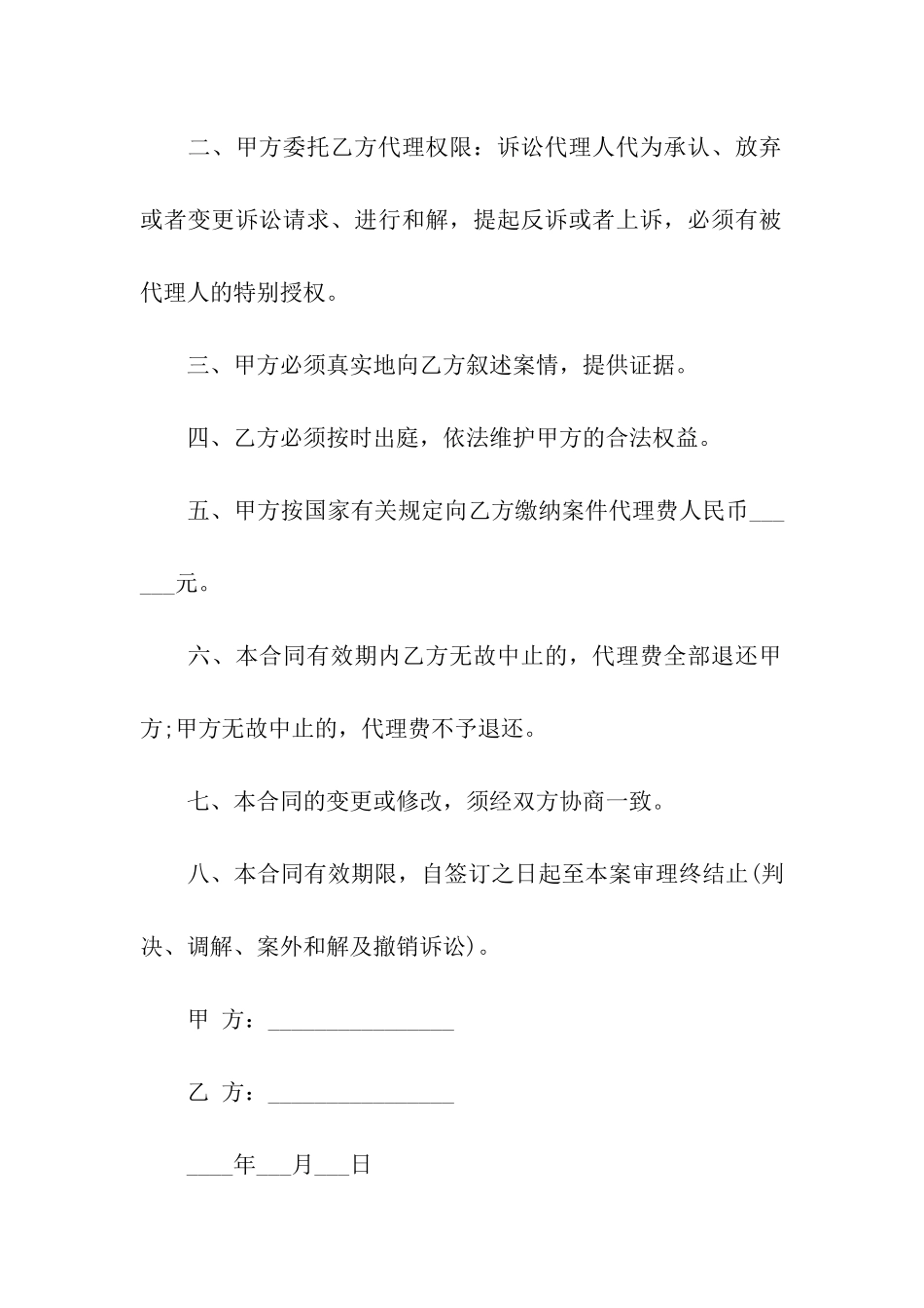 公司授权委托书三篇_第3页