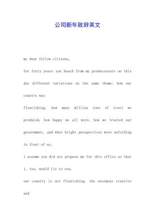 公司新年致辞英文