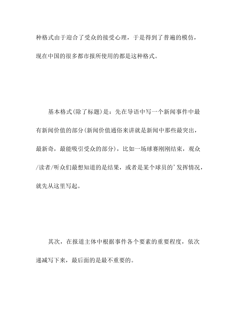 公司新闻简讯范文_第2页