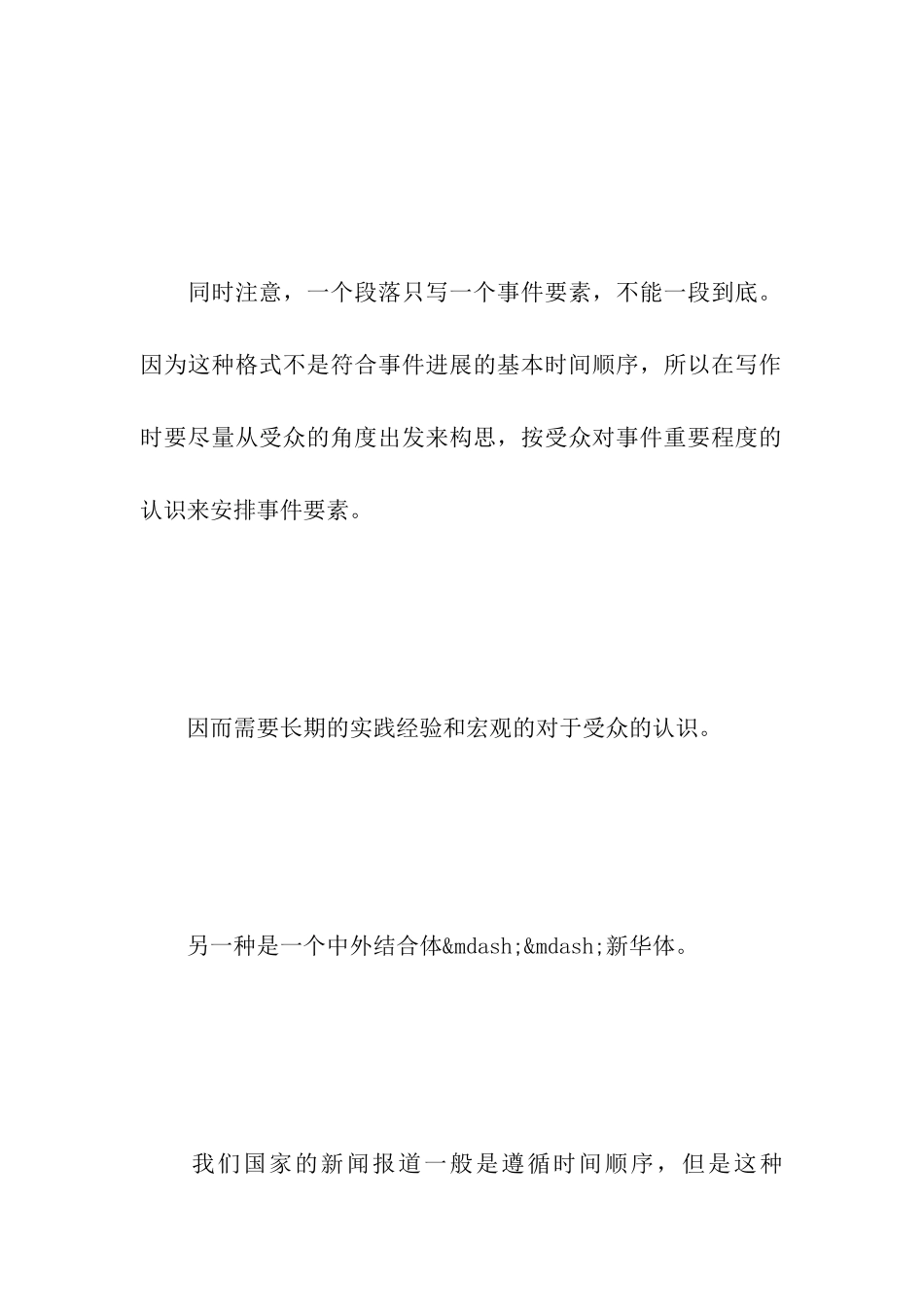 公司新闻简讯范文_第3页