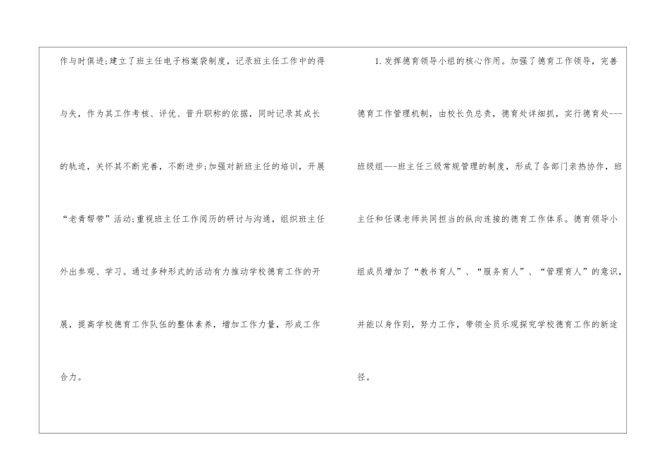 公司普通员工的工作计划模板2024_第3页