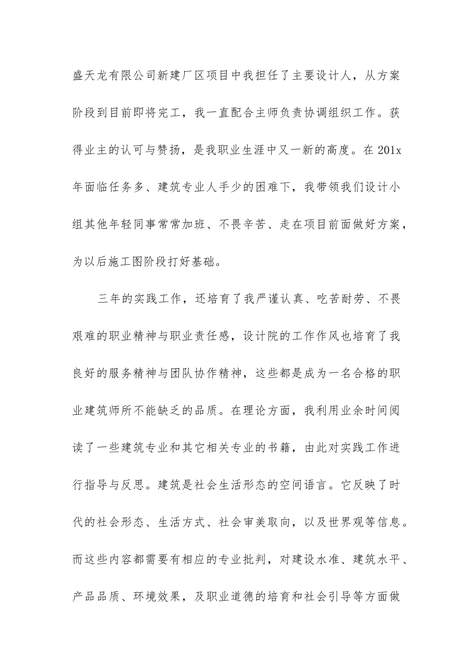 公司最新年终总结报告优秀7篇_第3页