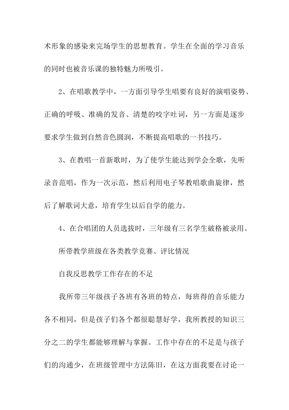 公司生产部年终工作总结报告_第2页