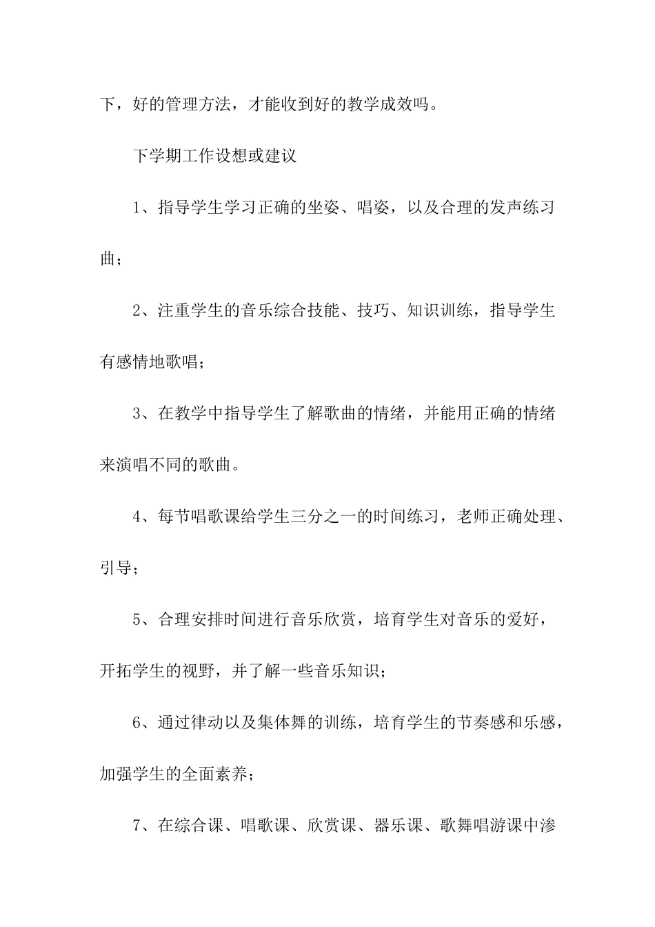 公司生产部年终工作总结报告_第3页