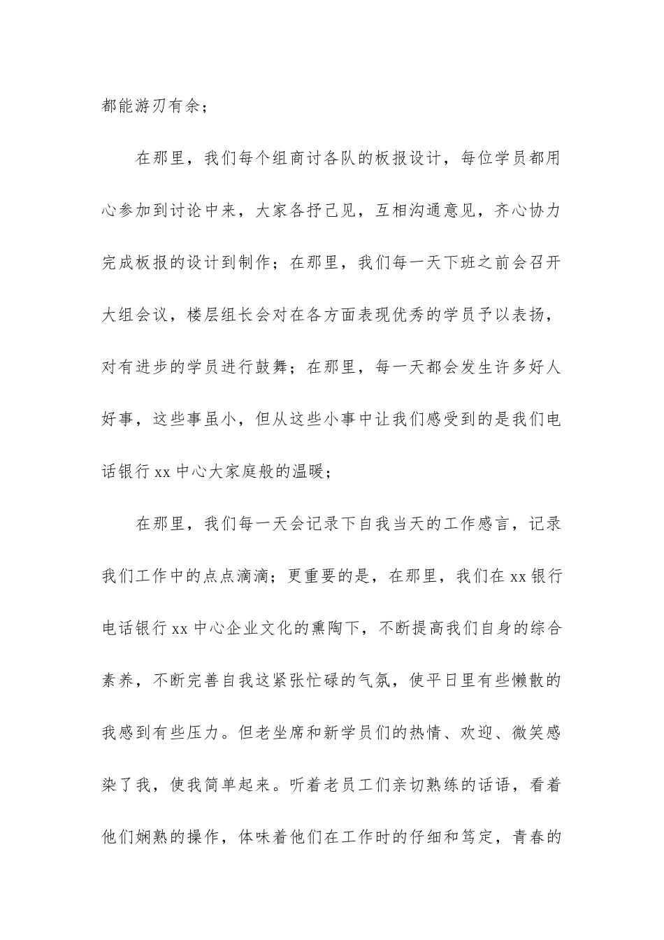 公司电话客服2024年度个人工作总结_第2页