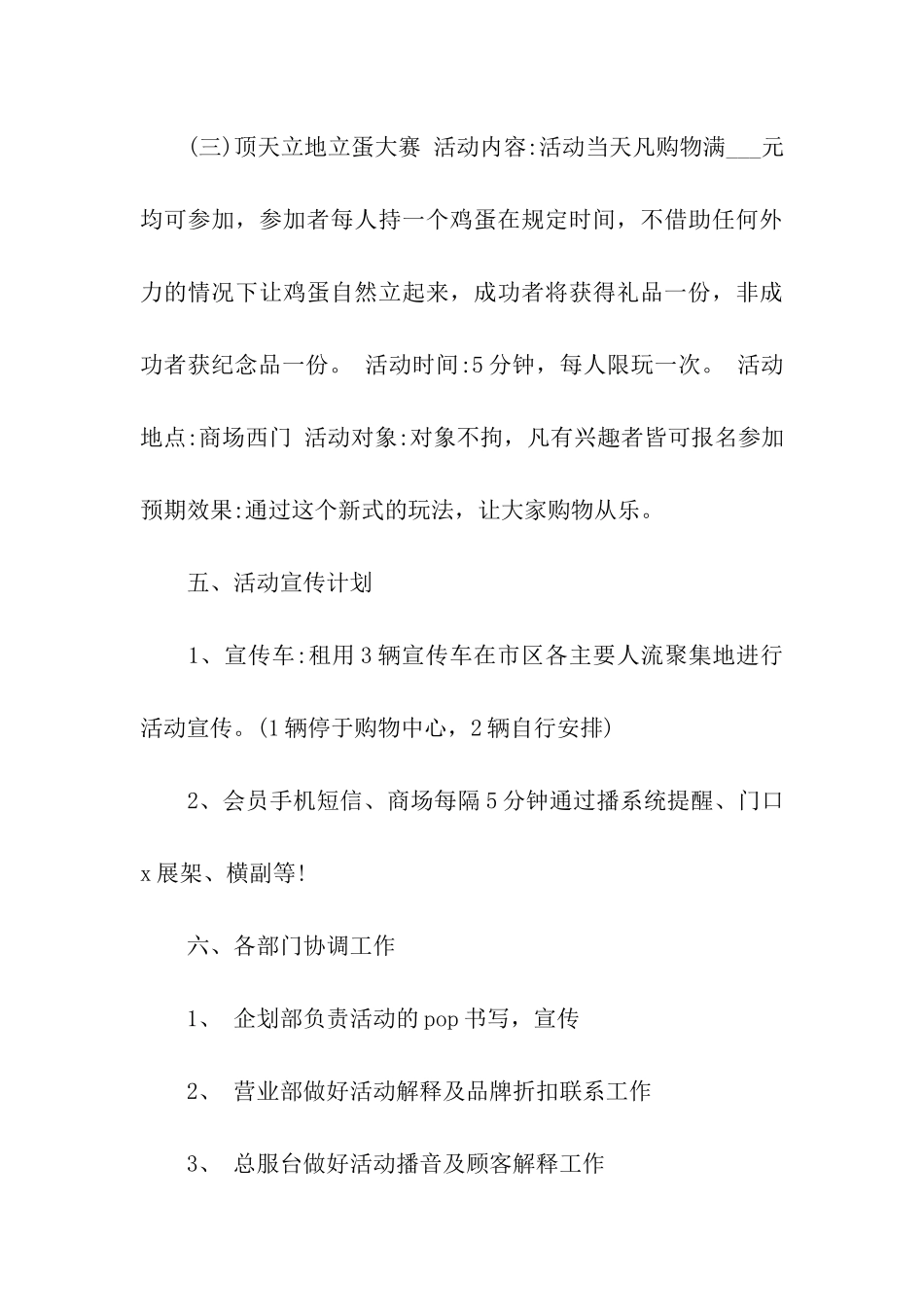 公司端午节活动总结_第3页