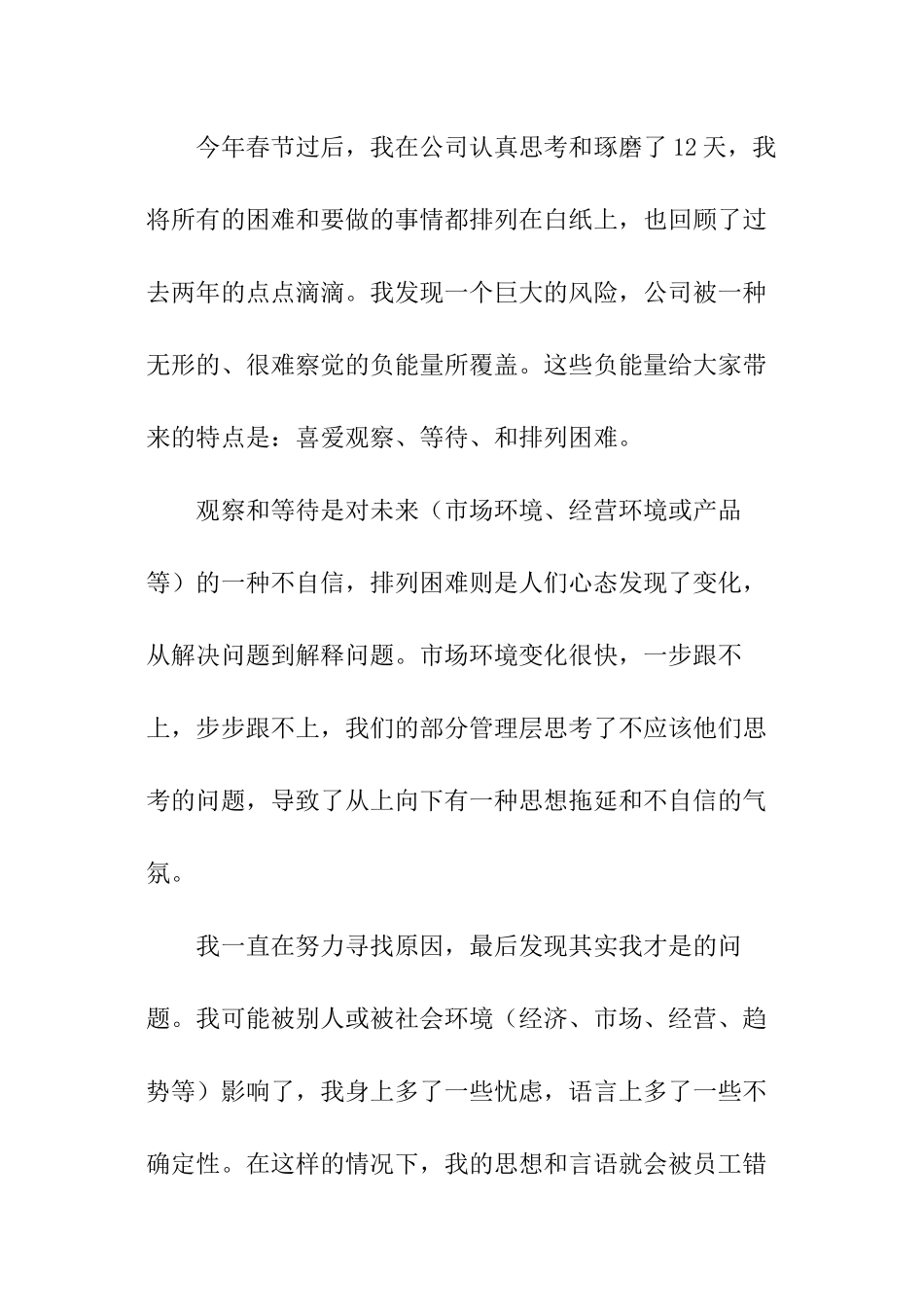 公司统计员年度工作总结_第2页
