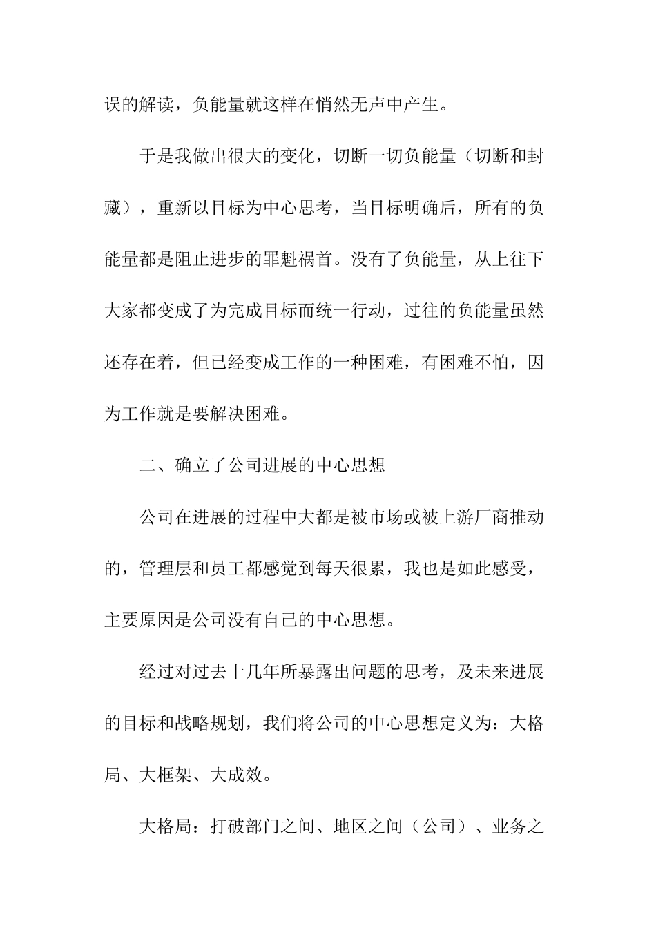 公司统计员年度工作总结_第3页