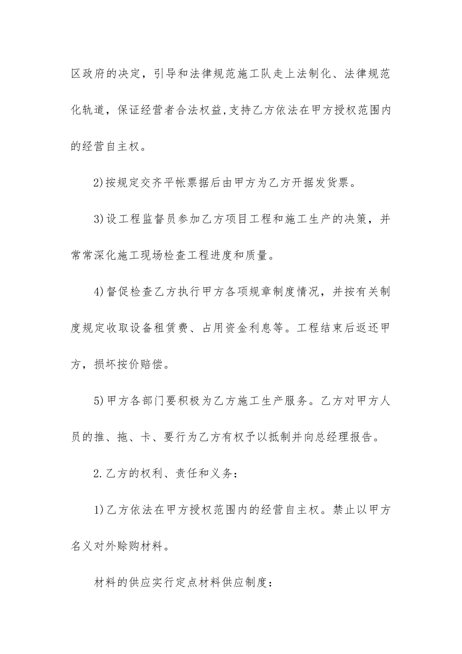 公司聘用合同实用3篇-企业聘用合同_第3页