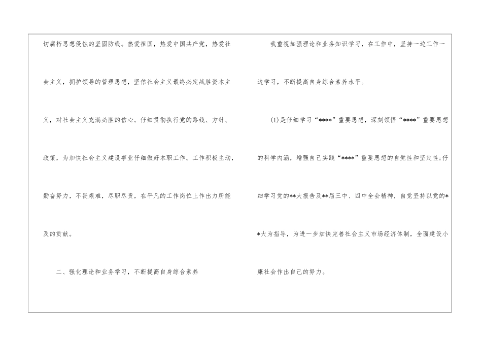 公司行政年度工作总结--_第3页
