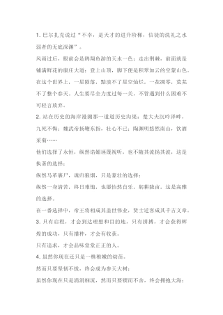 小学语文万能作文结尾46篇