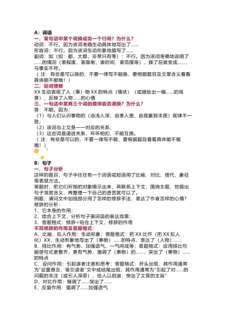 小学语文阅读理解专项