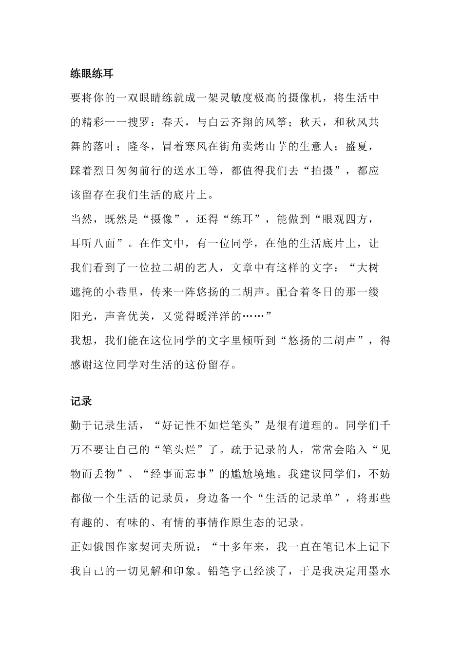 小学语文作文写作方法总结_第1页