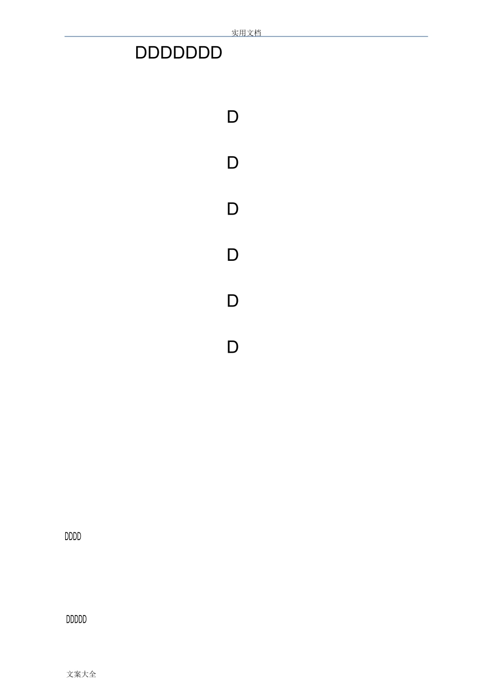 筹建药店申请材料(例范本)新_第3页