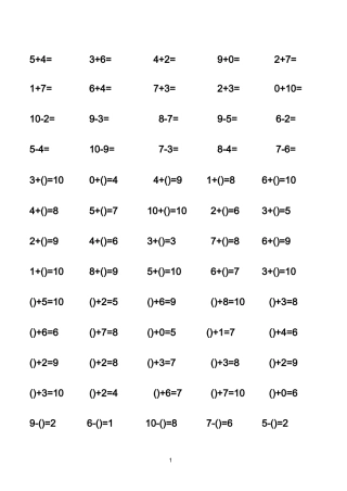 幼儿算术---10以内加减法练习题_直接打印版