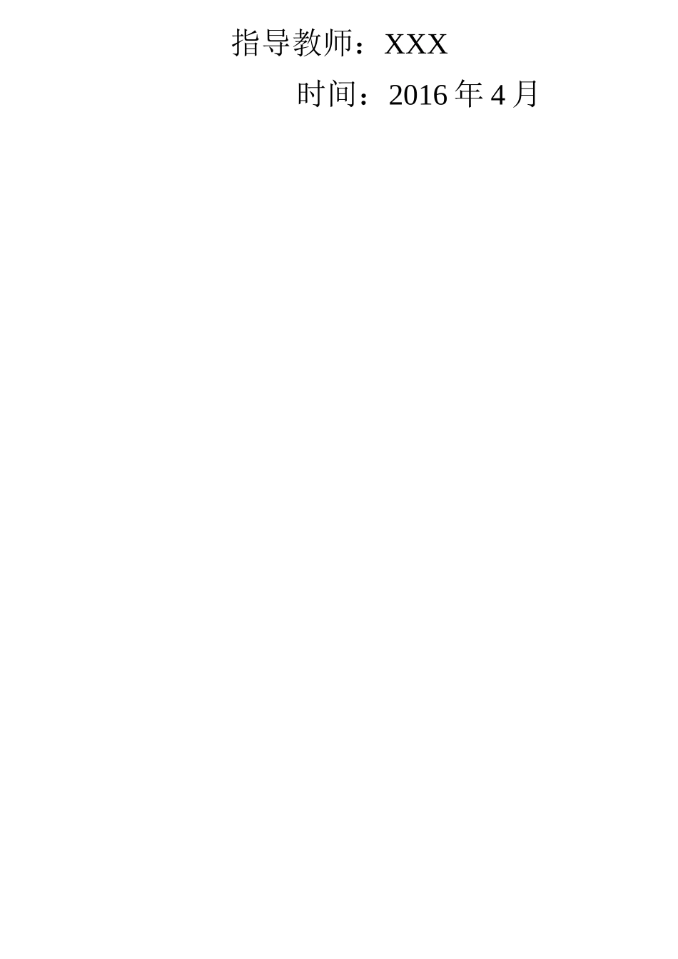 简笔画社团活动方案_第2页