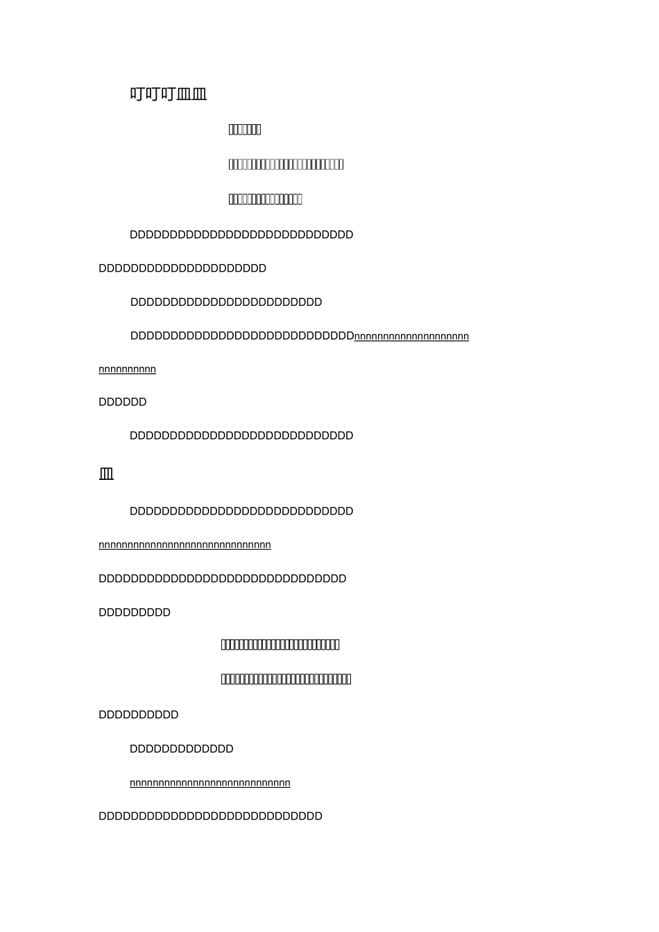 童话爱情短小故事大全_第3页