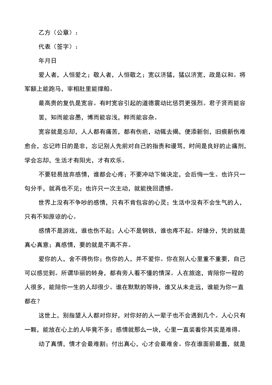 产学研合作的意义_第3页