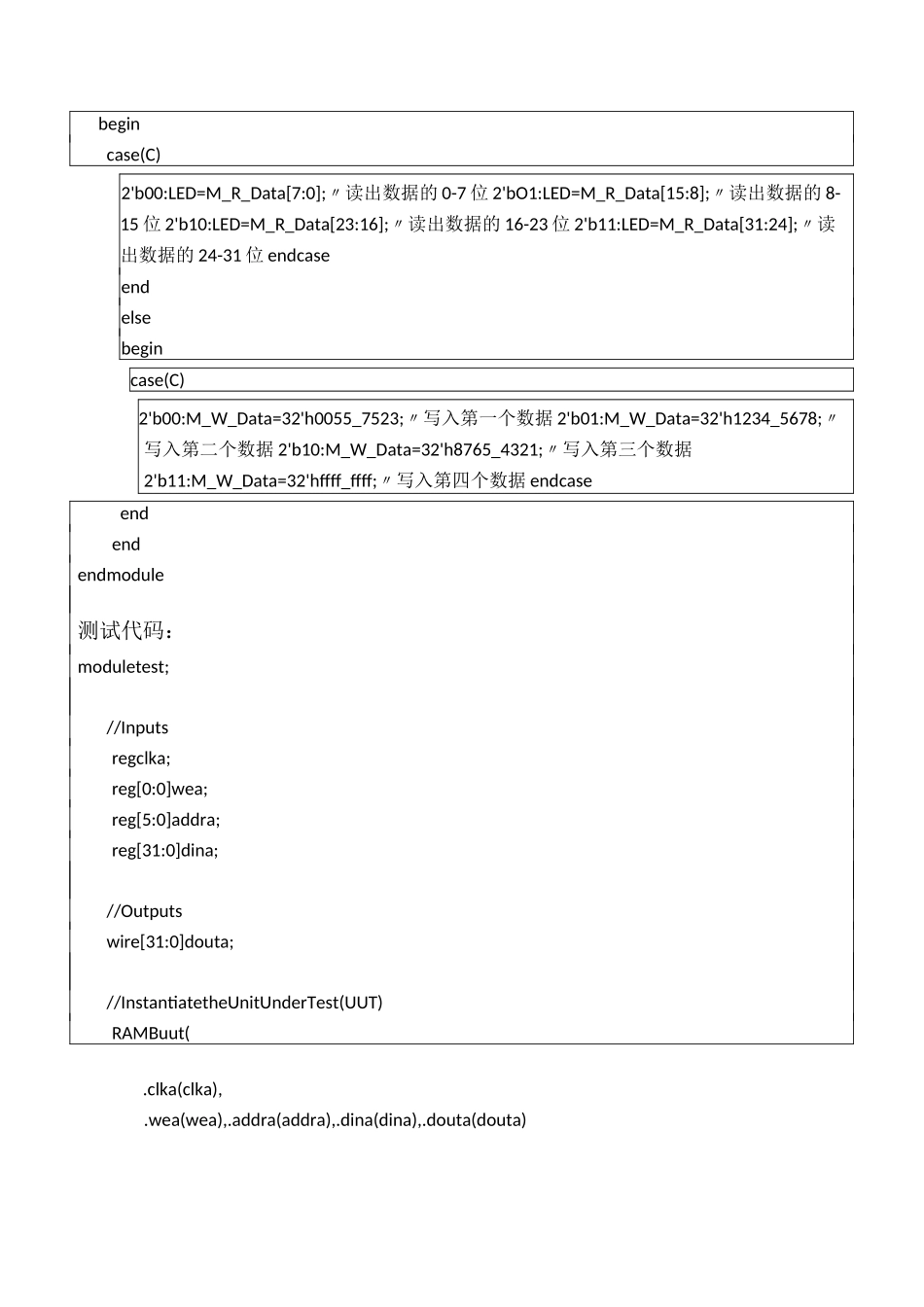 杭电计组实验5-存储器设计实验_第2页